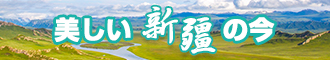 操逼黄片观看新疆banner-w330n60.jpg